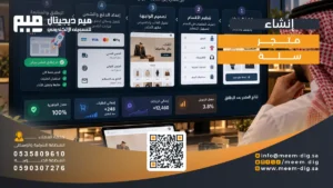 إنشاء متجر سلة