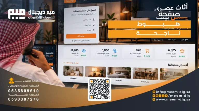 إنشاء صفحة هبوط